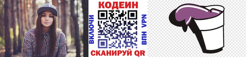 Кодеин Purple Drank блэк спрут вход Нюрба
