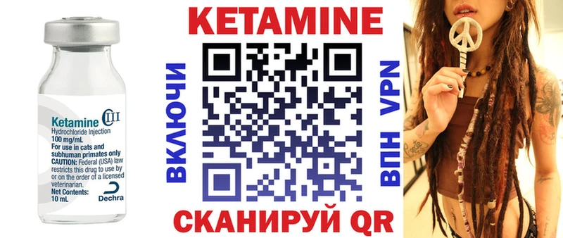 Кетамин VHQ  Нюрба 