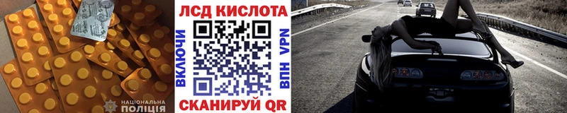 ЛСД экстази кислота Нюрба