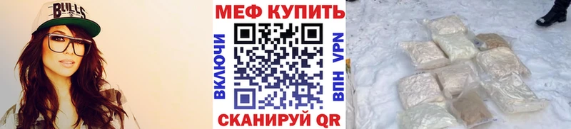 Меф мяу мяу кристаллы Нюрба