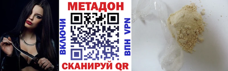 как найти закладки  MEGA ONION  МЕТАДОН кристалл  Нюрба 